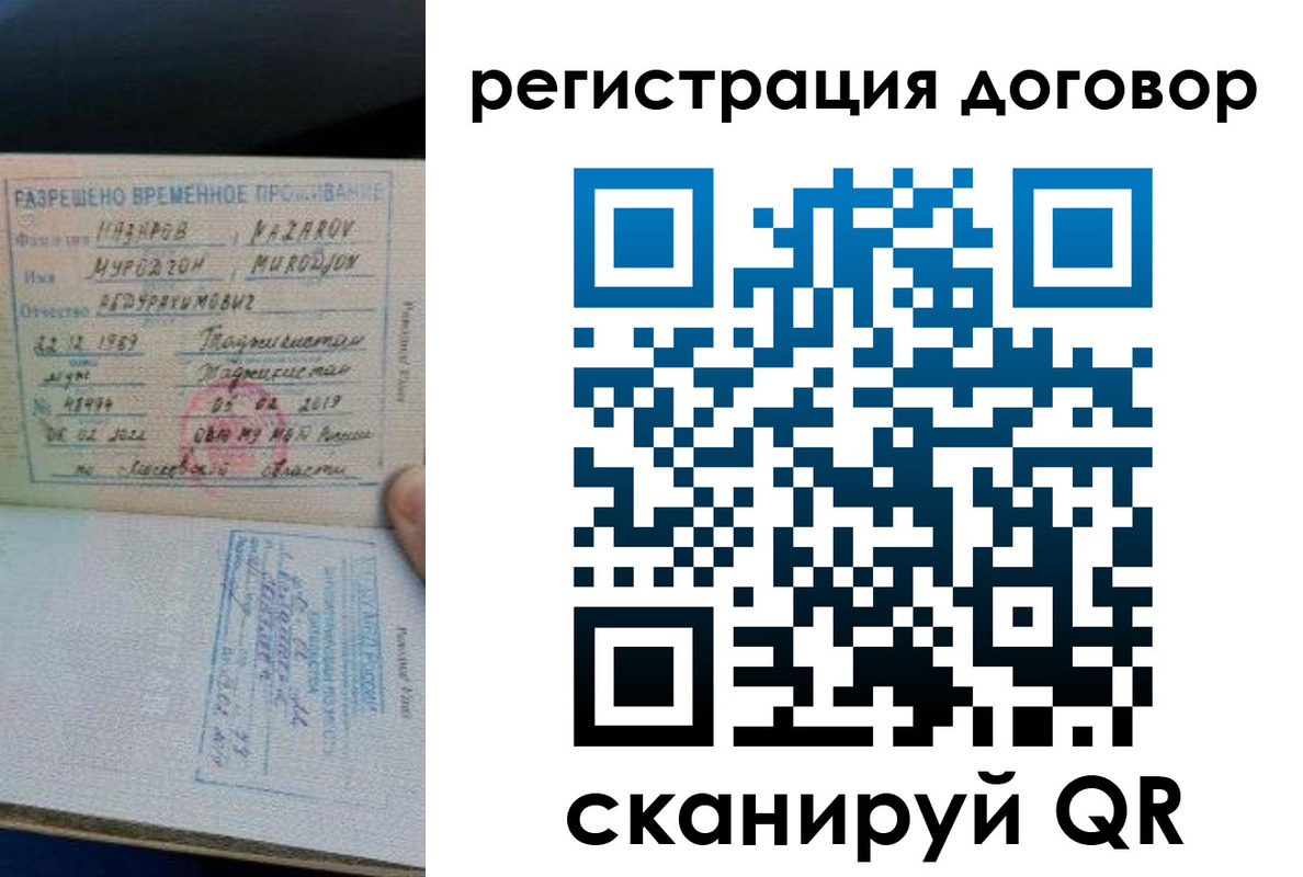 прописка гарантия в Асбесте